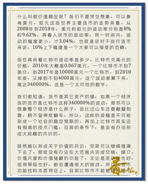 比特币是什么意思：深入了解比特币的定义与应用