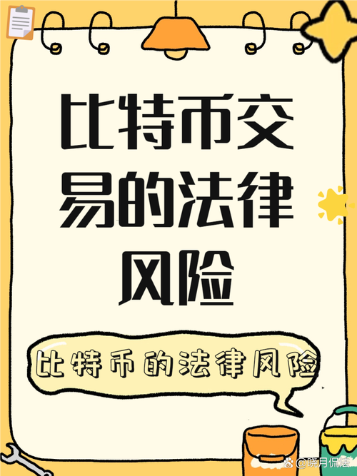 中国买卖虚拟币合法吗？全面解析法律框架与市场风险