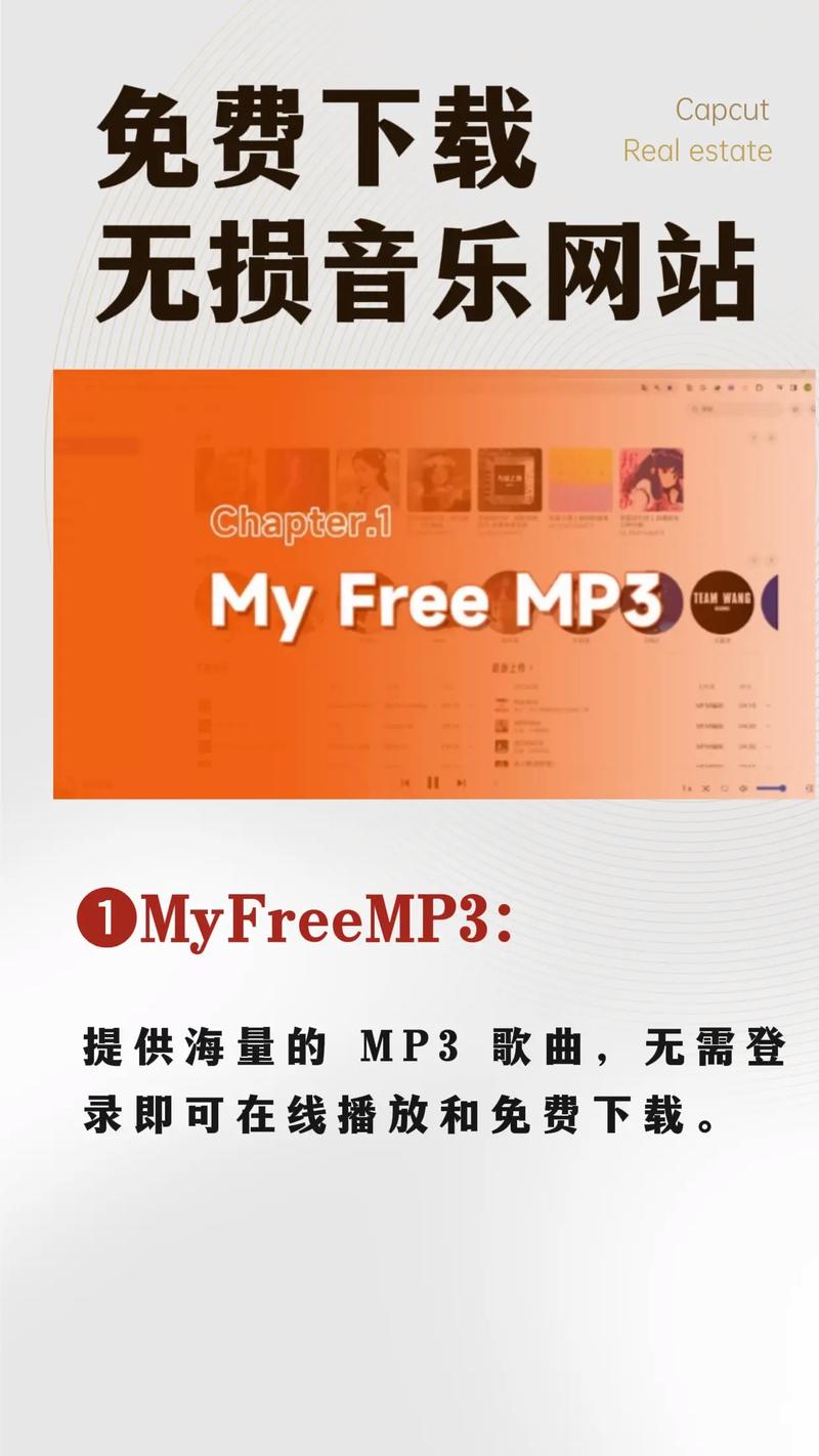 如何找到免费下载歌曲的网站 - 听歌怎么下载免费的歌曲