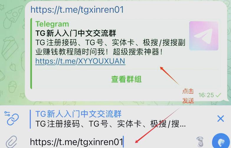 轻松下载Telegram：一步一步教你如何安装及注册