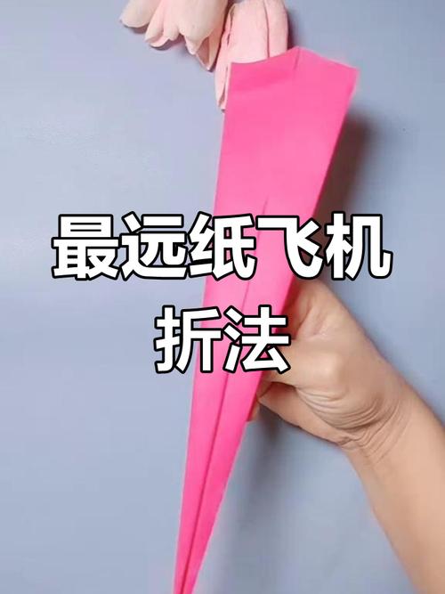 纸飞机教程又快又远视频：制作简单又远飞的纸飞机