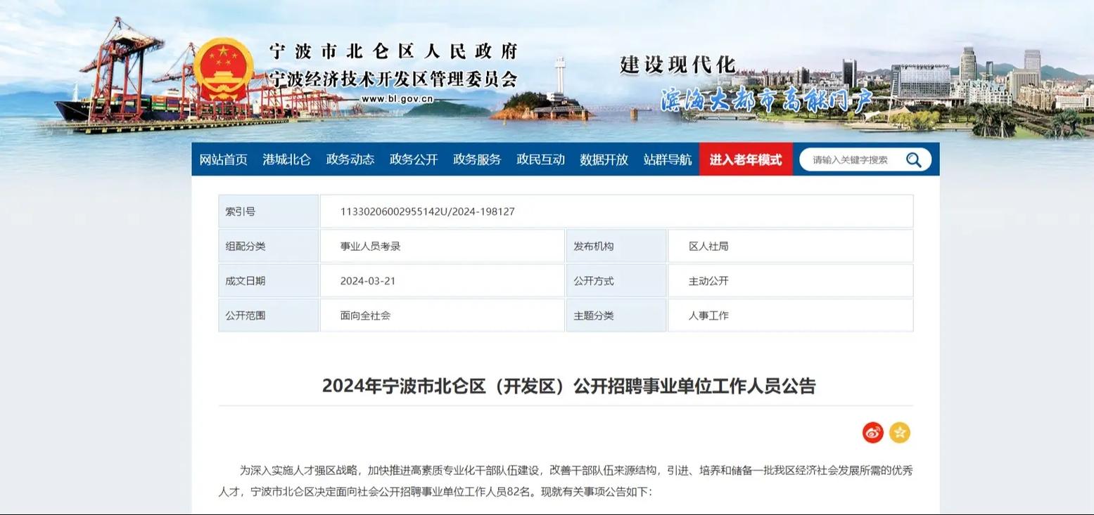 宁波北仑奇美最新招聘信息及求职指南
