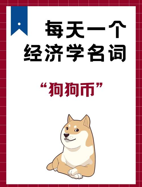 狗狗币暴涨10倍的原因及投资策略分析