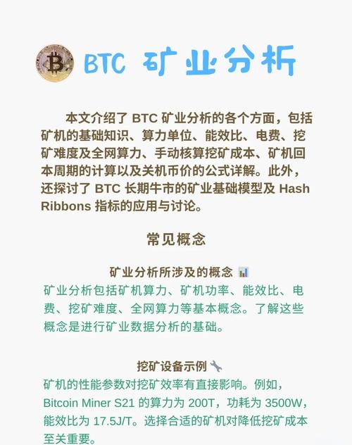 比特币挖矿机可以挣钱吗？详解挖矿收益与成本分析