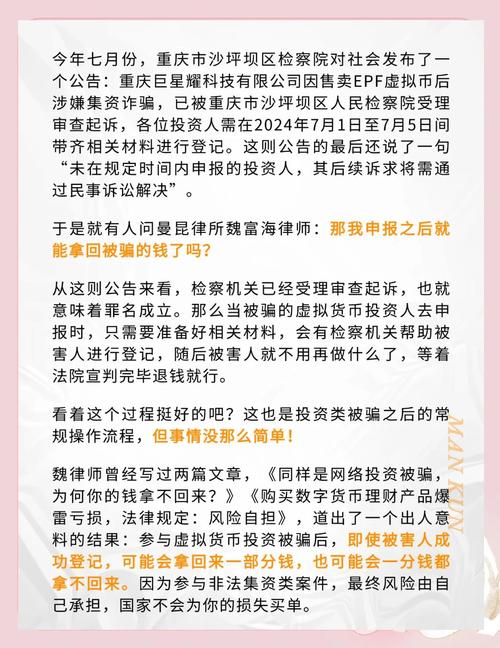 揭示数字货币空投的套路：如何避免骗局并有效管理资产