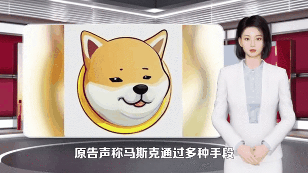 狗狗币的最新消息:投资前景与市场动态分析