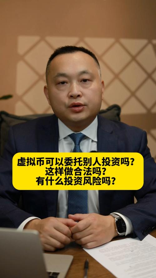 虚拟币正规吗？深入探讨虚拟币的合法性与投资风险