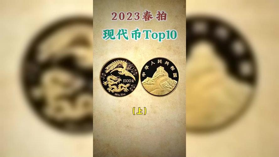 目前最值钱的虚拟币排名与2023年投资展望