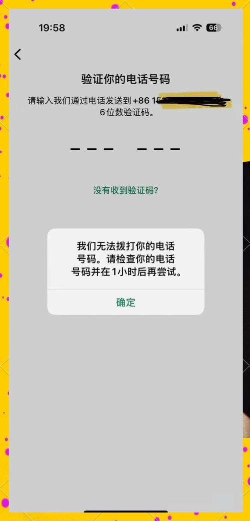 解决WhatsApp接不到验证码的问题，轻松畅聊无阻碍