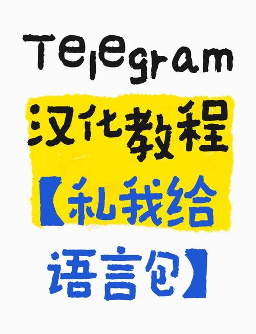 Telegreat代理去哪弄？详解申请步骤与成功秘诀