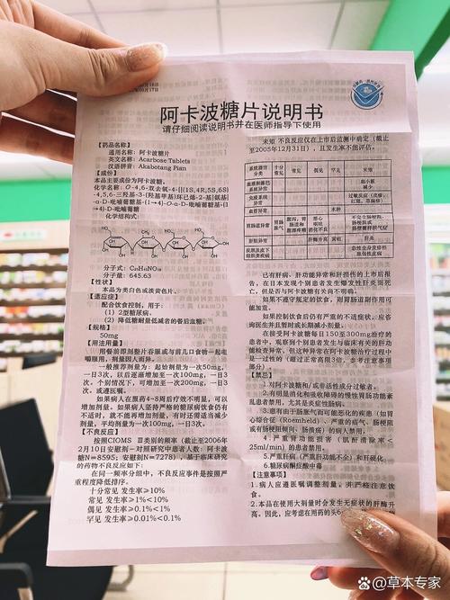 阿卡波糖必须一天三次吗？用药频率如何调整？