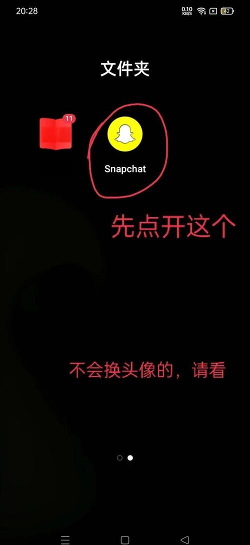Snapchat中文翻译：术语及功能详解，提升使用体验