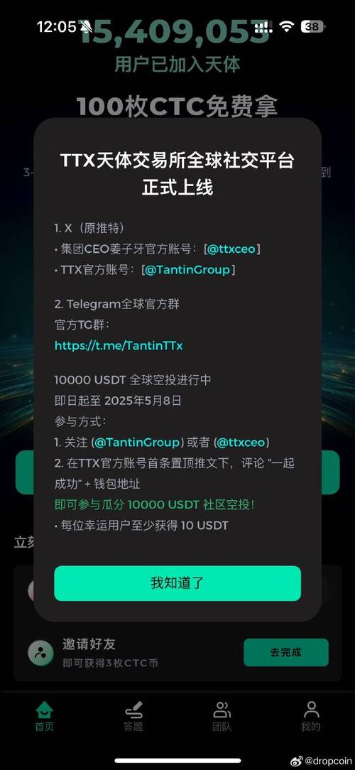 币圈空投网站App,币圈最新项目空投网站