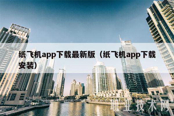 纸飞机中文群组导航的简单介绍