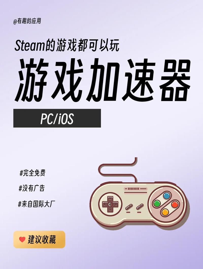 国际加速器破解版,国际加速器破解版下载