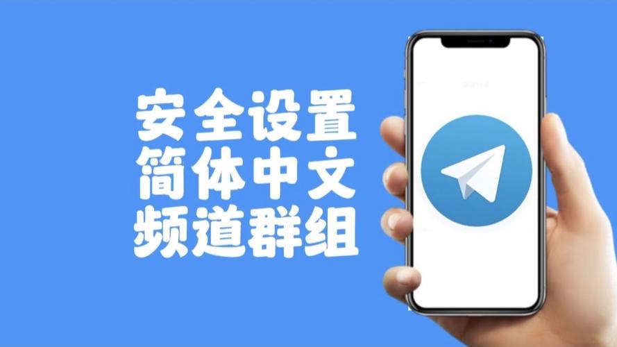 纸飞机怎么切换中文,telegeram怎么弄成中文