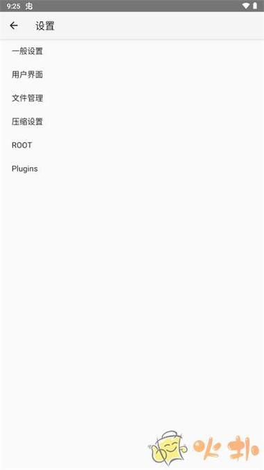 zarchiver苹果版下载,zarchiver proios版