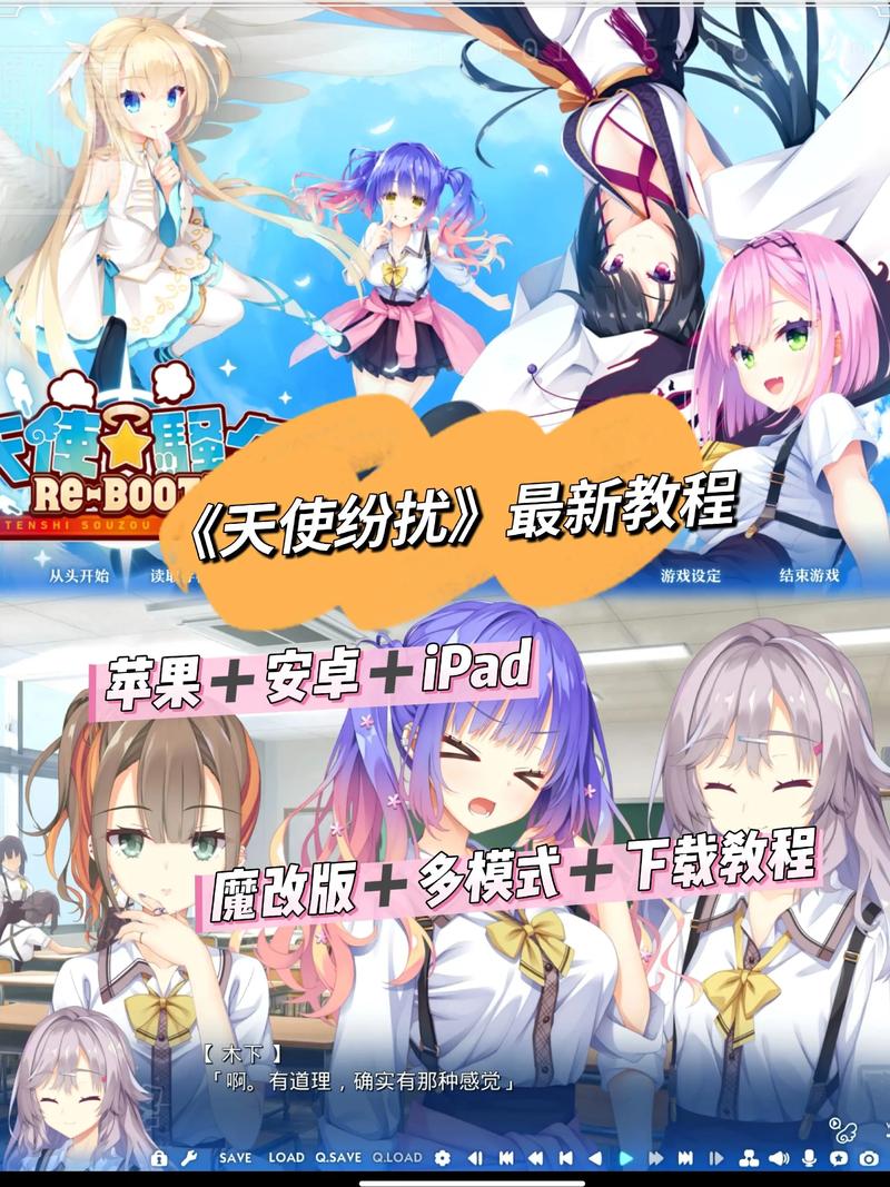 天使纷扰galgame下载的简单介绍