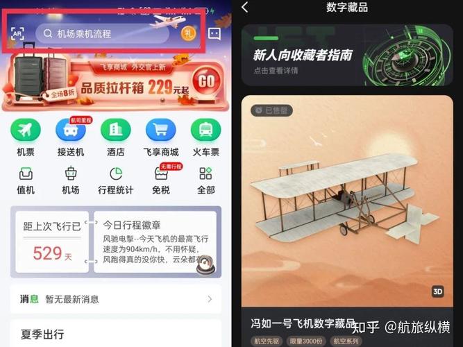安卓飞机登录教程,安卓飞机登录教程手机版