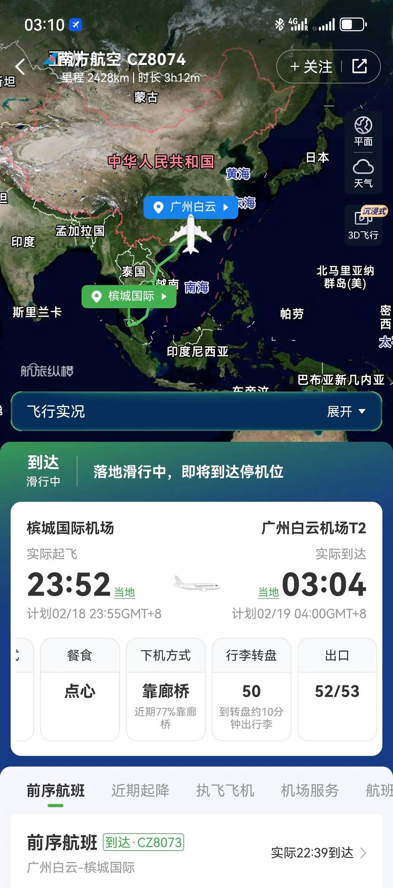 飞机怎么搜索中文导航,飞机怎么搜索中文导航软件