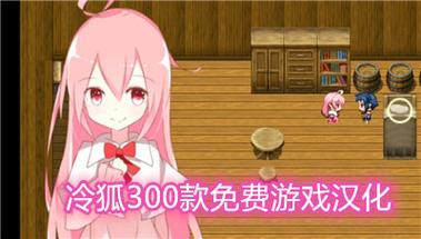 冷狐繁星汉化组rpg游戏,学院大逃脱巴比伦汉化版游戏亮点