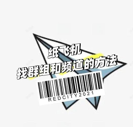 纸飞机yyds,纸飞机怎么找资源群