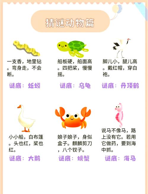 谜语打一动物简单,谜语大全猜一个动物