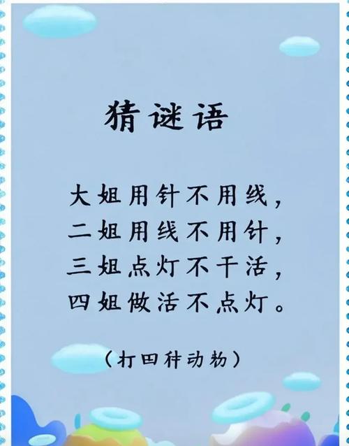 三言两语猜一特马,三言两语猜一生肖谜底
