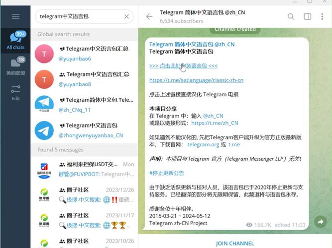 telgamer最新版下载,telegeramx安装包下载