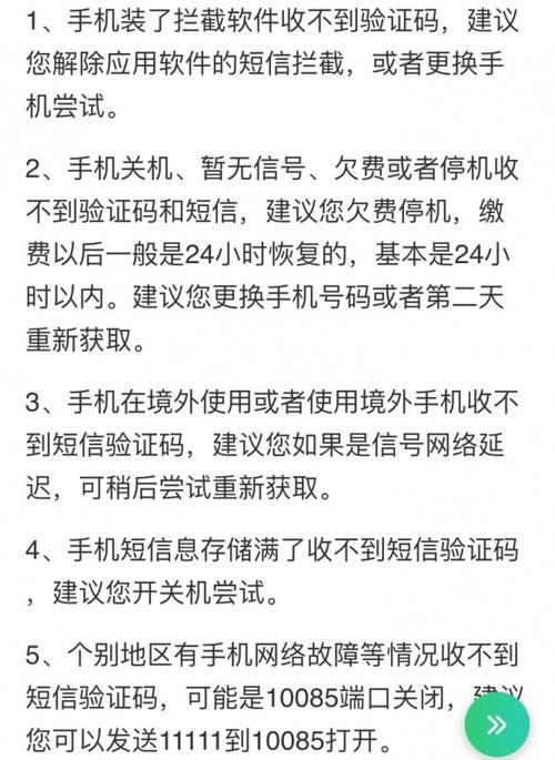 电报收不到86短信验证,电报收不到86短信验证的规定