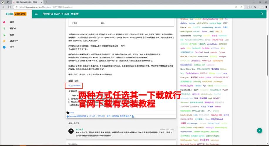 galgame怎么添加补丁,steam上galgame怎么安补丁