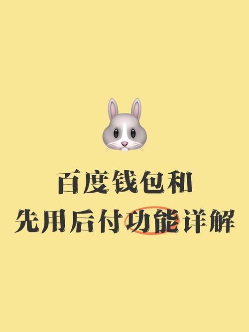 百度钱包下载官网,百度钱包app下载安装