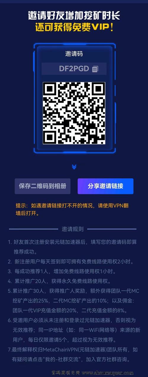 梯子npv加速苹果的简单介绍