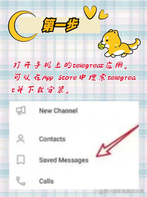 telegreat中文包,telegreat中文官方版