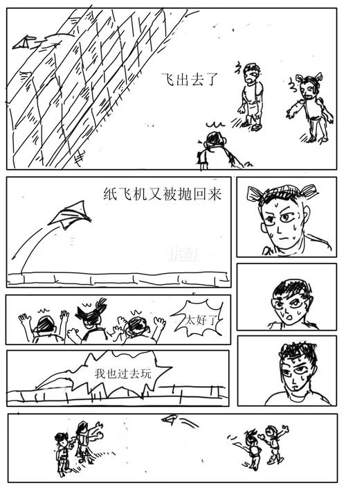 纸飞机漫画免费版下拉,纸飞机漫画哔哩哔哩免费