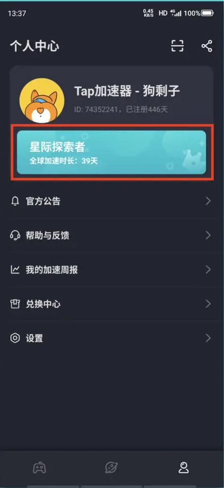 tap加速器官网,tap加速器免费下载