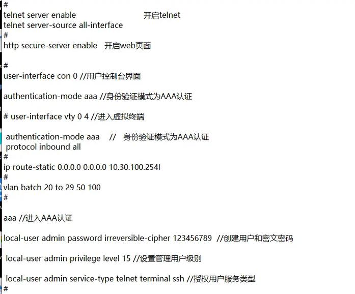telnet怎么下载,telnet怎么下载交换机配置文件