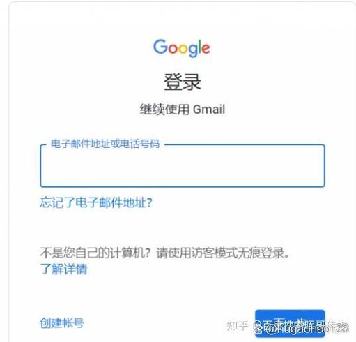 谷歌,谷歌邮箱登录入口