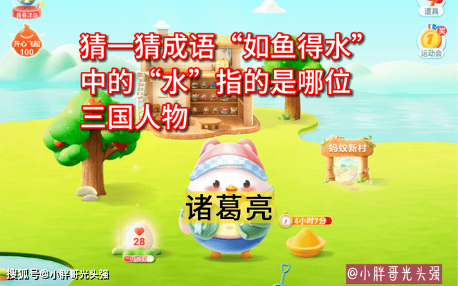 最正确答案打一动物生肖如鱼离水的简单介绍