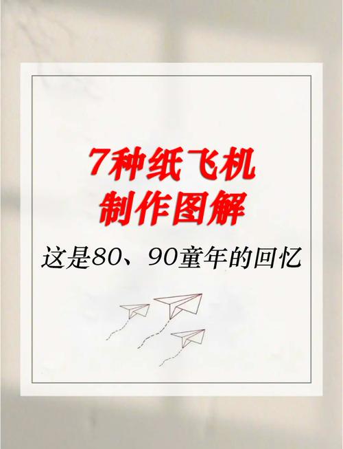 纸飞机教程视频,空中之王纸飞机教程视频