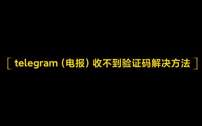telegeram官网下载入口,telegeram中文版官网入口