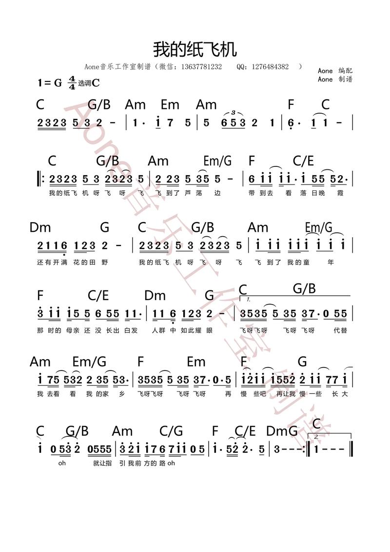 我的纸飞机歌曲mp3,我的纸飞机歌曲原唱完整版