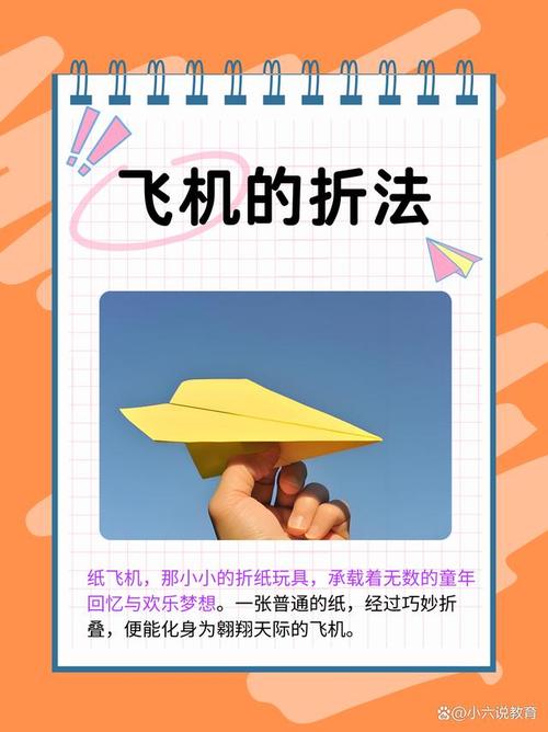 纸飞机2.0新款的简单介绍