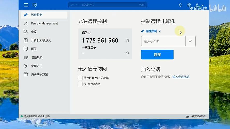 远程控制代码桌面win+r,windows远程桌面控制软件
