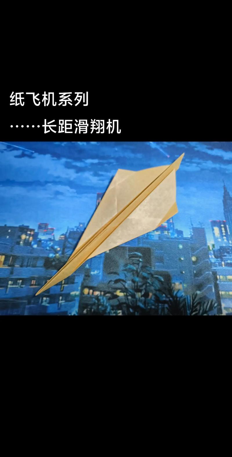 纸飞机老版本,中文版纸飞机老版本