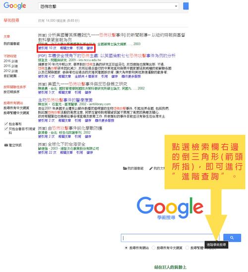 谷歌学术论文怎么下,谷歌学术论文怎么下载pdf