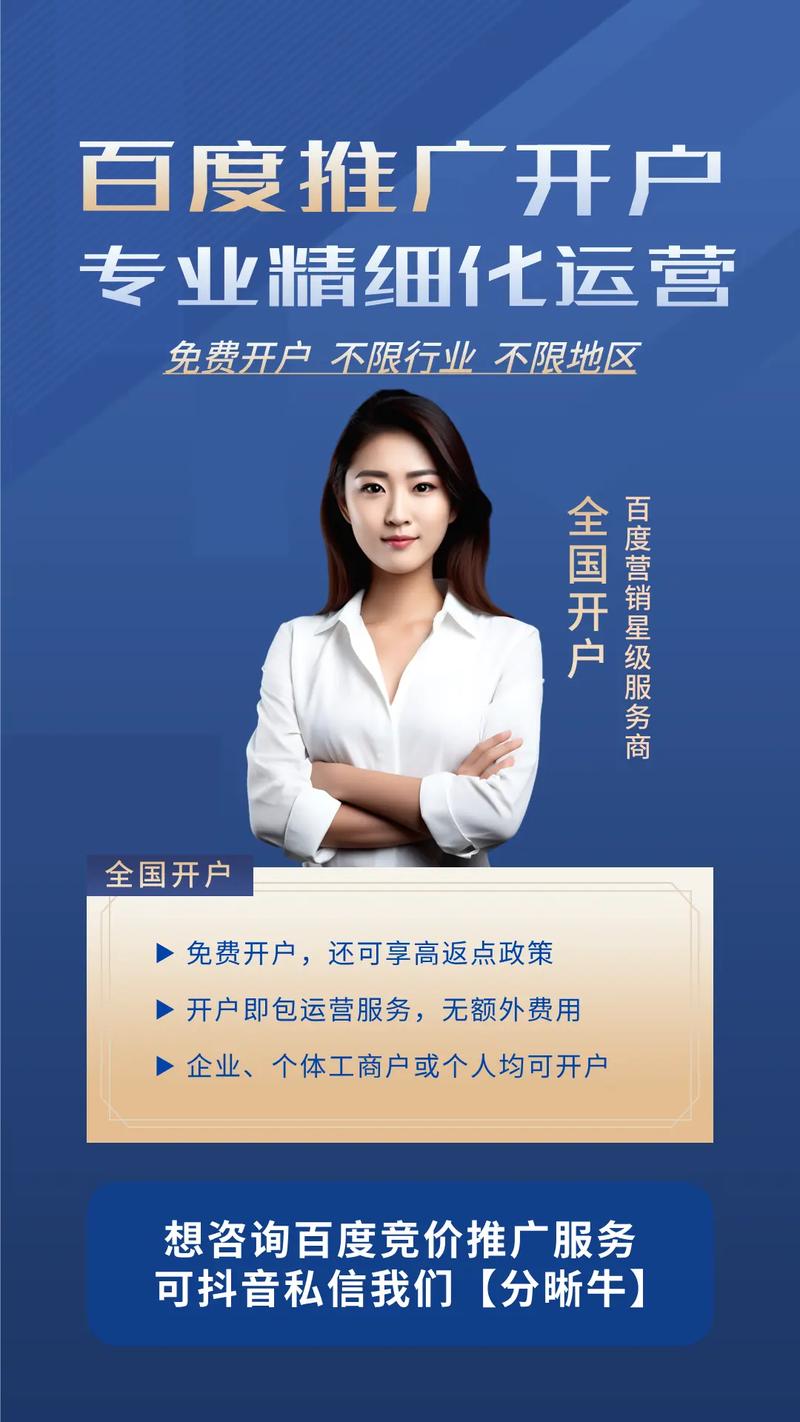开户app下载安装,开户app下载安装最新版