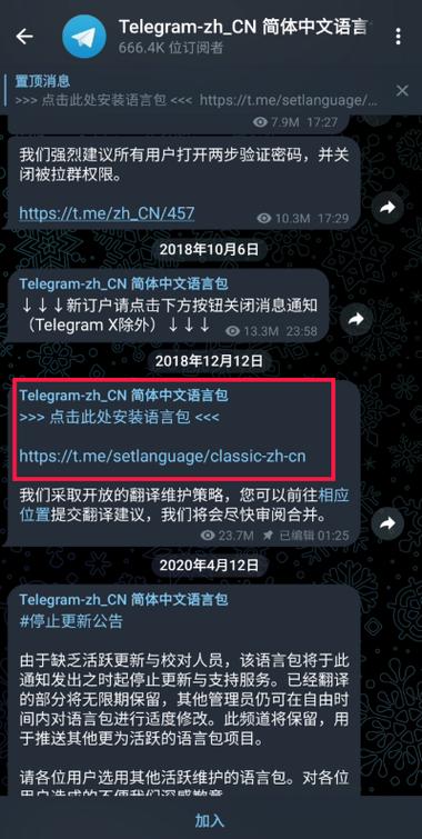 电报如何设置语言,电报怎么设置汉字2021