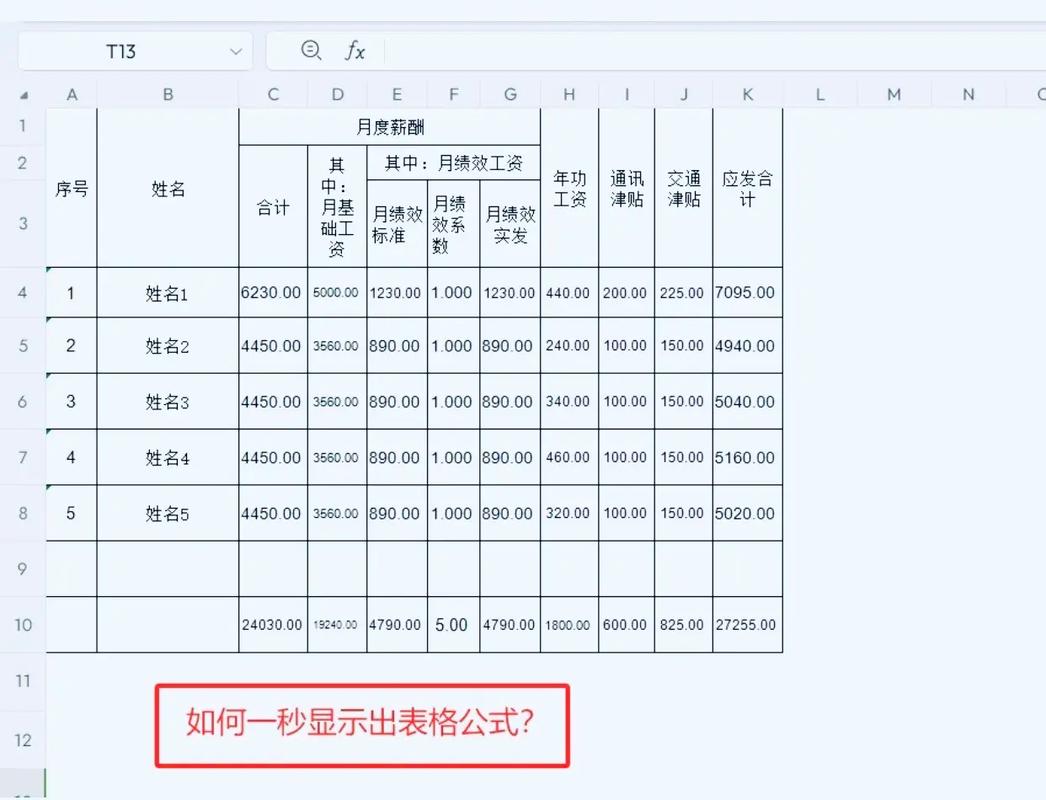 excel显示为###怎么弄的简单介绍