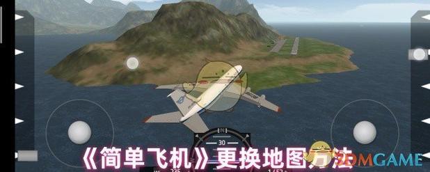 简单飞机中文版1.9,简单飞机中文版下载破解版